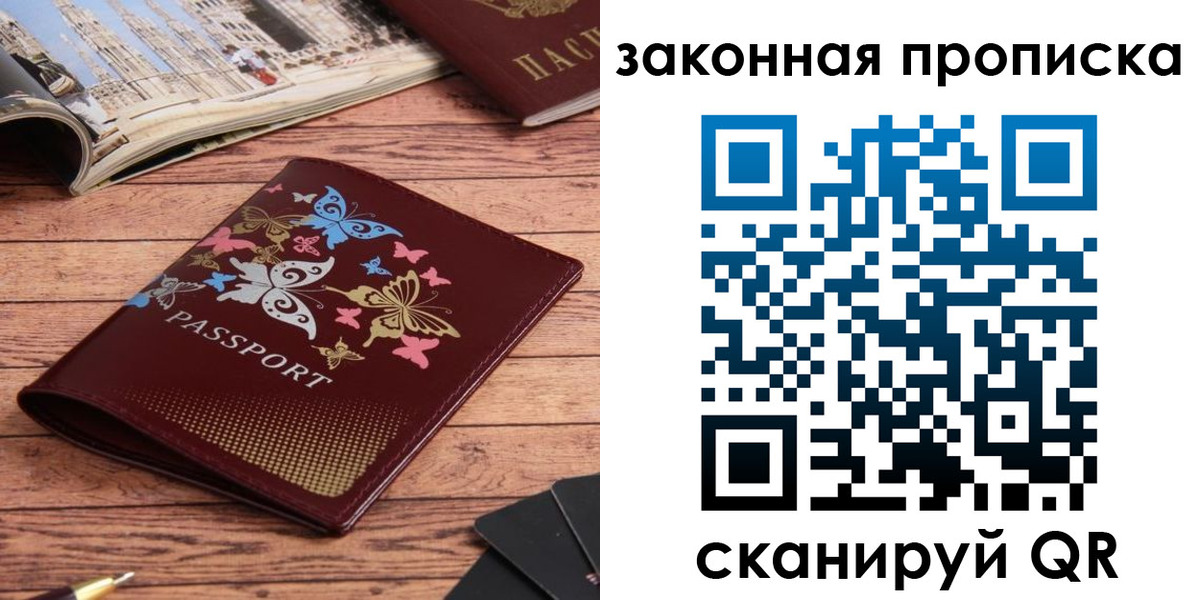 временная регистрация адрес в Сосенском