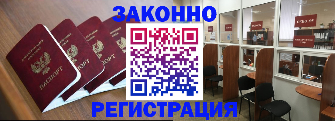 прописка паспорт в Сосенском