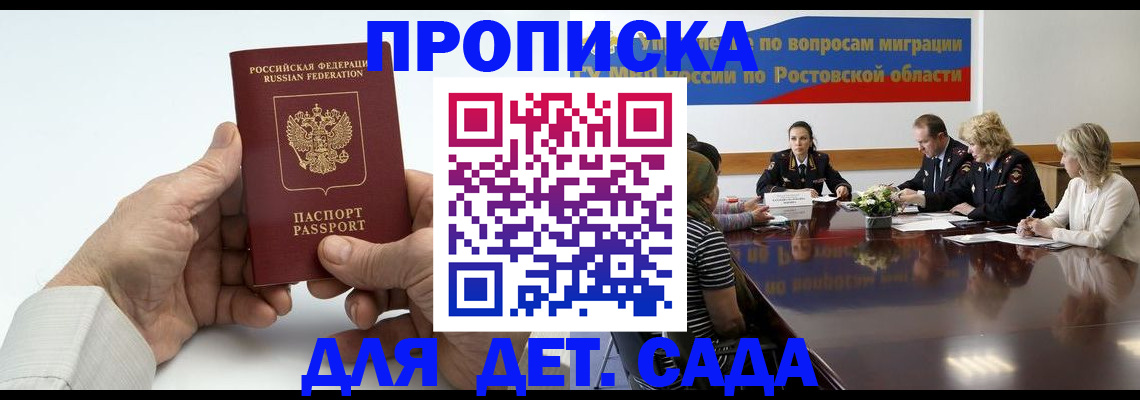 временная регистрация недорого в Сосенском