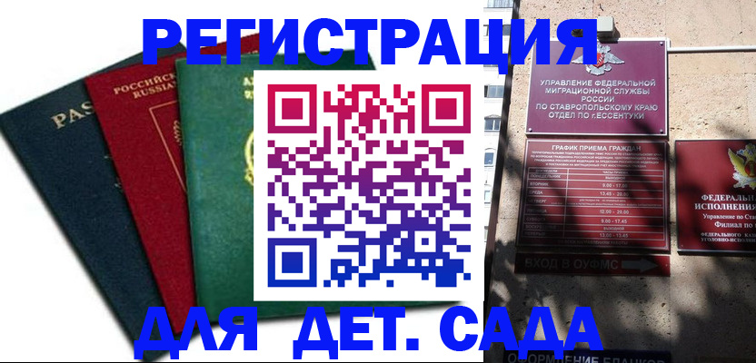 прописка поиск в Сосенском