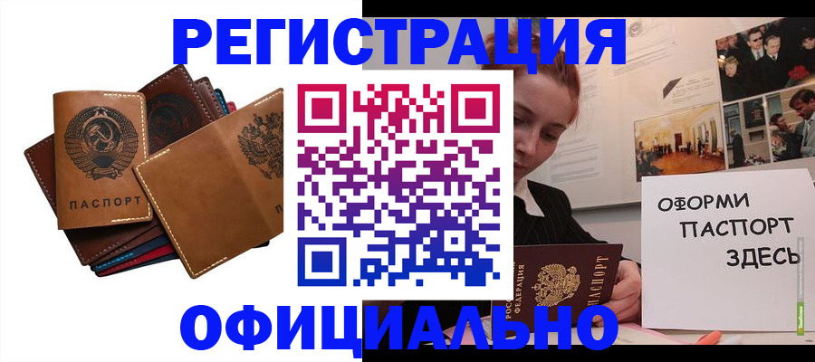 прописка штамп в Сосенском
