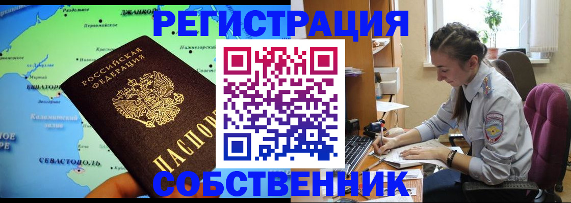 регистрация в Сосенском
