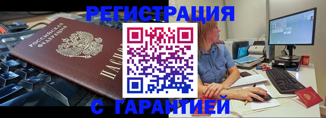 временная регистрация 2025 в Сосенском